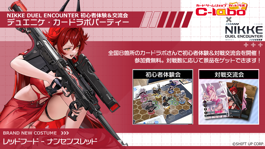 NIKKE DUEL ENCOUNTER ニケ デュエニケ ノワール 5点セット NIKKE DUEL ENCOUNTER 3rd ENTRY - NIKKE DUEL ENCOUNTER